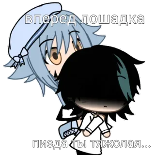 ⭐ вперед лошадка
пизда ты тяжелая. sticker, gacha, anime, russo, personaggio, linguaggio offensivo telegram sticker
