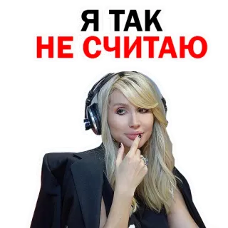 😟 Я ТАК
НЕ СЧИТАЮ whatsapp sticker