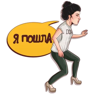💃 Я пошла femme, dessin animé, marche, bulle, russe telegram sticker