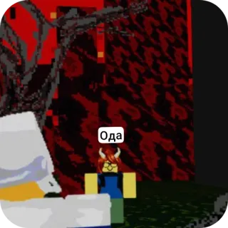 👍 Ода roblox, oda, avatar, personnage, jeu telegram sticker