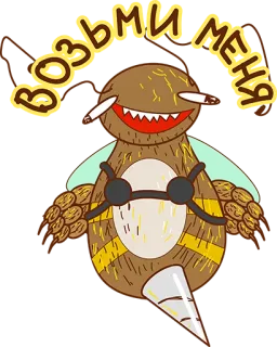 😂 возьми меня kreskówka, potwór, śmieszne, papieros, trawa telegram sticker
