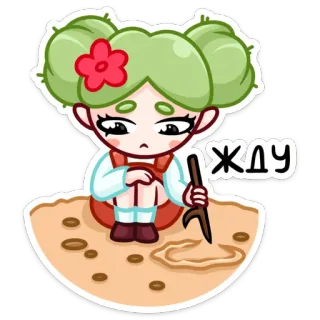 🌵 ЖДУ mignon, fille, attente, russe, dessin animé, dessin telegram sticker