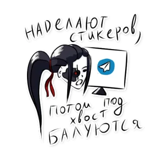 😕 НАДЕЛАЮТ СТИКЕРОВ,
потом под
БАЛУЮТСЯ sticker, telegram, roboter, anime whatsapp sticker