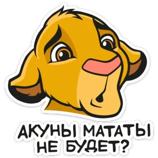 Король Лев :: @TgSticker whatsapp stickers