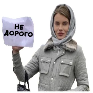 💸 НЕ ДОРОГО mulher, lenço, russo, adesivo, barato, acessível, moda telegram sticker