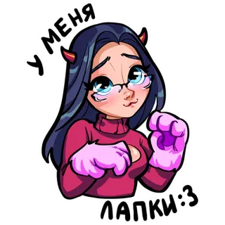 🥴 У МЕНЯ ЛАПКИ :3 iblis, setan, cakar, merah muda, anime, gadis, kawaii telegram sticker