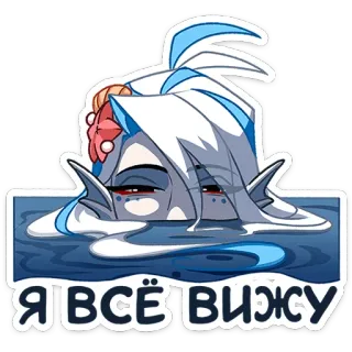 👀 Я ВСЁ ВИЖУ cartoon, sea creature, water, Russian text, eye, starfish, ocean whatsapp sticker
