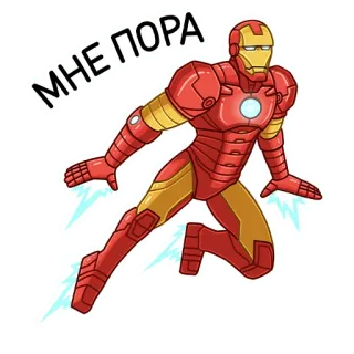 🏃‍♂ Iron Man МНЕ ПОРА Homem de Ferro, Marvel, super-herói, quadrinho, adesivo telegram sticker