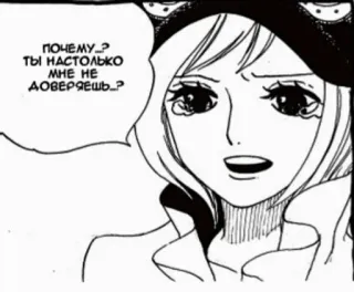 😰 почему...? ты настолько мне не доверяешь? Anime, Kobieta, Smutny, Pytanie, Komiks, Manga telegram sticker