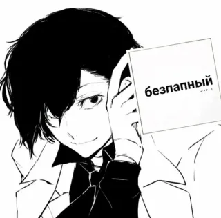 🌟 безаперный Anime, Manga, Postać, Rosyjski, Tekst, Ilustracja telegram sticker