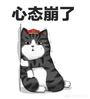 😵 心态崩了 kucing, meme, sedih, kalah, cina, teks, kartun telegram sticker
