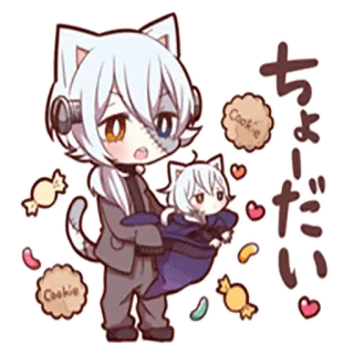 🍬 ちょーだい アニメ, 猫, 可愛い, かわいい, ちび, クッキー telegram sticker