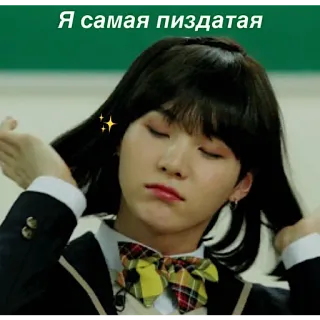 💅 Я самая пиздатая ruso, ofensivo telegram sticker