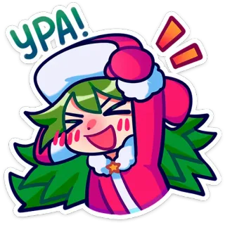 🥳 УРА! Аниме, Праздник, Счастливый, Рождество, Зима, Мультфильм telegram sticker