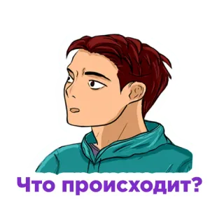 ⁉️ Что происходит? hombre, pregunta, confundido, ruso telegram sticker