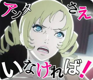 🤬 アンタさえいなければ! anime, bionda, arrabbiata, donna whatsapp sticker