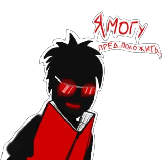 😪 Я могу предположить... telegram sticker