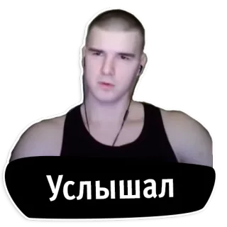 👌 Услышал telegram sticker