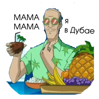 🌴 tropis, kartun, buah, minuman, pantai telegram sticker
