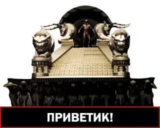 😙 ПРИВЕТИК! 300, Esparta, Película, Leonidas, Persia, Grecia Antigua telegram sticker