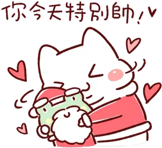 🤗 你今天特別帥! 猫, ハート, 可愛い, ハグ, 愛らしい, ポジティブ, 褒め言葉 telegram sticker