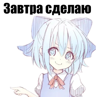😒 アニメ, 女の子, 指差し, 漫画, キャラクター, 可愛い telegram sticker