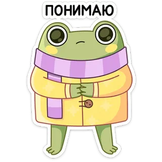 😕 ПОНИМАЮ frog, cartoon, understanding, russian, cute telegram sticker