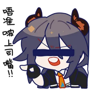 🤬 唔准啦上司啦!! telegram sticker