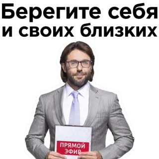 🚑 ПРЯМОЙ ЭФИР telegram sticker