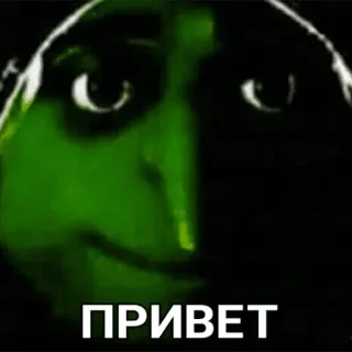 👋 ПРИВЕТ gru, hello, russian, greeting telegram sticker