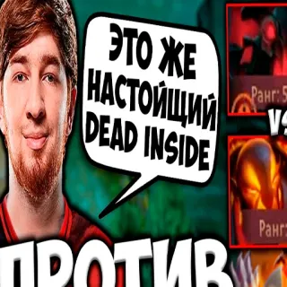 🤡 ЭТО ЖЕ НАСТОЙЩИЙ DEAD INSIDE whatsapp sticker
