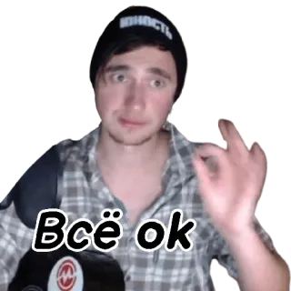 👌 Всё ок homem, ok, russo, positivo, ok, tudo ok telegram sticker