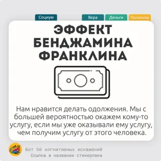 @cognitive_distortion_bot < 50КИ telegram stickers