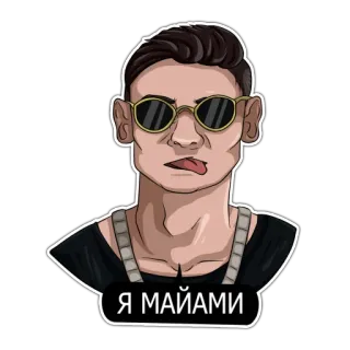 ☺️ Я МАЙАМИ homem, óculos de sol, desenho animado telegram sticker