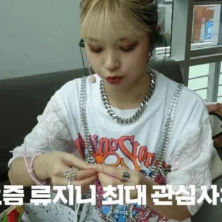 💶 쫌 루지니 최대 관심사 여자, 주얼리, 패션, 스타일, 한국, 소녀 telegram sticker