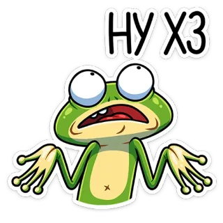 🤷‍♂️ НУ ХЗ rana, inseguro, confundido, encogimiento de hombros, rana de dibujos animados telegram sticker