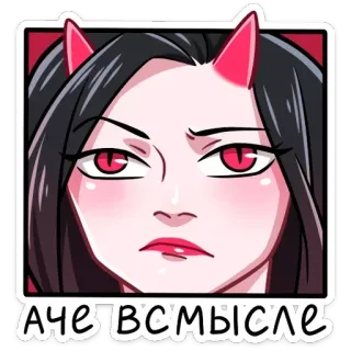 🤨 А ЧЕ В СМЫСЛЕ дьявол, аниме, девушка, злая, рога whatsapp sticker