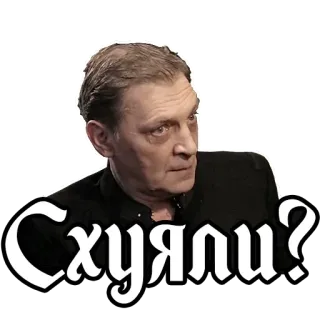 😛 Схуяли? обидный, русский, мат, выражение, мужчина telegram sticker