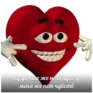 🍔 ну да мне же не обидно у меня же нет чувств telegram sticker