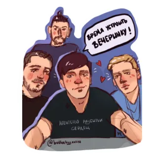 🥳 ВРЕМЯ УСТРОИТЬ ВЕЧЕРИНКУ!
АГЕНТСТВО РАЗБИТЫХ СЕРДЕЦ feest, agentschap, liefde, harten, vriendschap, cartoon telegram sticker