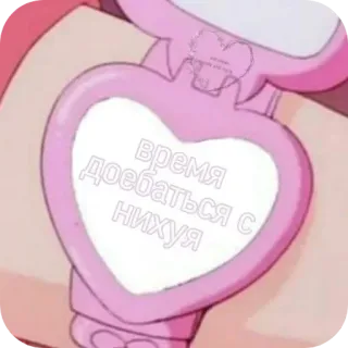 🤲 время доебаться с нихуя russe, texte, offensant, jurons telegram sticker