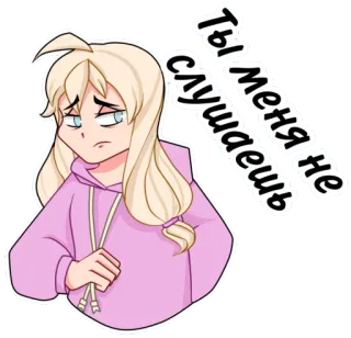 😞 Ты меня не слушаешь 女の子, 悲しい, アニメ, ブロンド, ピンクのパーカー telegram sticker