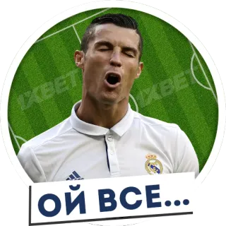 😣 ОЙ ВСЕ... Fußball, Fußball, Feier, Sport, lustig, Athlet telegram sticker