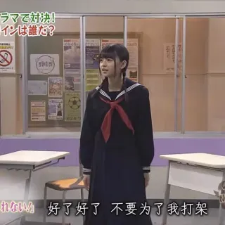 ✋ ラマで対決! インは誰だ? れない好了好了不要为了我打架 japanisch, Schulmädchen, Klassenzimmer, Anime whatsapp sticker