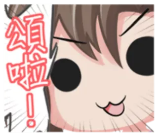 🐹 頌啦! kreskówka, anime, wyrażenie, postać, twarz, chiński tekst, emotikon telegram sticker