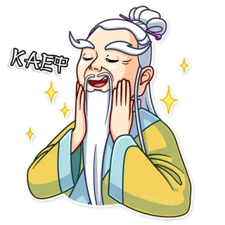 👍 KAEP wise, old, beard, sparkles, person, white, cartoon telegram sticker