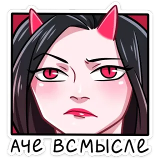 🤨 А ЧЁ ВСМЫСЛЕ Anime, Cô gái, Tức giận, Ác quỷ, Hoạt hình whatsapp sticker