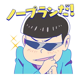 😜 ノープランだ! anime, hoạt hình, kính râm, tự mãn, tinh nghịch telegram sticker