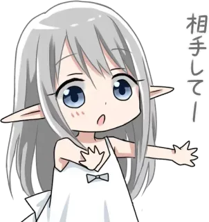 🤔 相手してー! 애니메이션, 엘프, 귀여운, 치비, 만화, 여자, 만화 telegram sticker