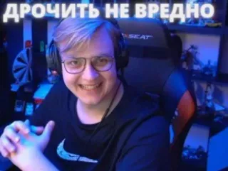 😳 ДРОЧИТЬ НЕ ВРЕДНО telegram sticker